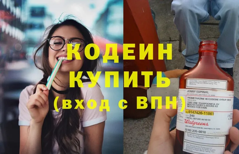 сайты даркнета официальный сайт  купить наркотики сайты  Никольск  Codein Purple Drank 